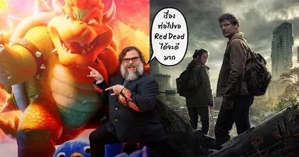 Jack Black ชมเปาะ The Last of Us ดัดแปลงเกมมาดีมาก