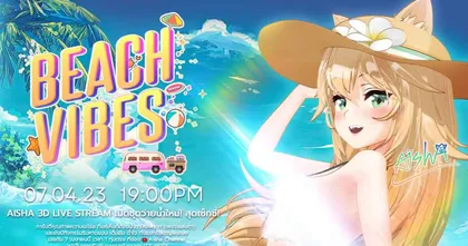 หน้าร้อนนี้พบ Aisha กับชุดว่ายน้ำใน Summer FEST พร้อมมินิคอนเสิร์ตคลายร้อน!