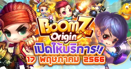 BoomZ Origin เตรียมเปิด OBT 17 พฤษภาคมนี้