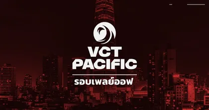 VCT PACIFIC: บัตรเข้าชมรอบเพลย์ออฟเปิดขายแล้ว! รับชมชิดติดขอบสนามในกรุงโซล