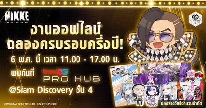 NIKKE HALF YEAR FIESTA ฉลองครึ่ง 6 พฤษภาคม ที่ True 5G Pro Hub ชั้น 4 Siam Discovery