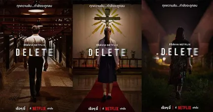 Netflix ร่วมมือกับ GDH ประกาศซีรีส์ใหม่ DELETE เตรียมลบทุกความลับเร็ว ๆ นี้