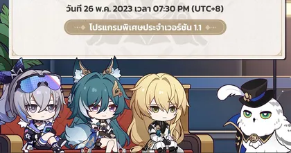 Honkai: Star Rail ประกาศโปรแกรมพิเศษประจำเวอร์ชัน 1.1 วันศุกร์นี้