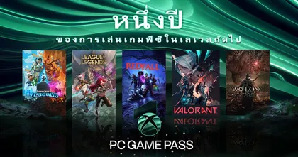 Xbox ส่งต่อคำขอบคุณ เนื่องในโอกาสฉลองครบรอบหนึ่งปี PC Game Pass ในเอเชียตะวันออกเฉียงใต้