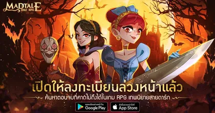 RPG Madtale เกมการ์ดเทพนิยายสายดาร์ก เตรียมให้ลงทะเบียน 13 พฤษภาคมก่อนเปิดเล่นจริง 12 กรกฎาคมนี้