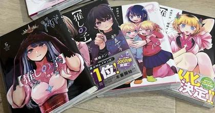 กระแสอนิเมะ Oshi no Ko ดีจัด จนตอนนี้มังงะขาดตลาดที่ญี่ปุ่นแล้ว!