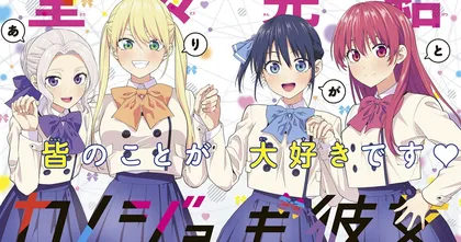 Girlfriend, Girlfriend จะคนไหนก็แฟนสาว ฉบับมังงะอวสานแล้ว!!