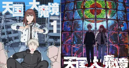 Tengoku Daimakyou ถ้ำปีศาจแดนสวรรค์ ตอนที่ 1-13 (จบแล้ว) ลิงก์ดูถูกลิขสิทธิ์