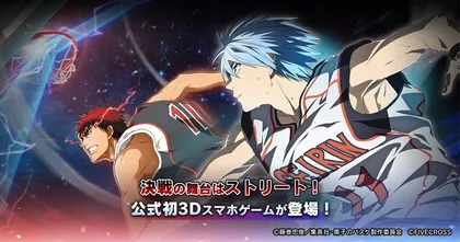 Kuroko no Basket ประกาศเกมมือถือใหม่แนว 3D เปิดบริการภายในปีนี้!