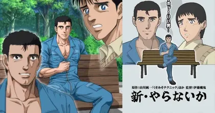 ทันเวลา! Shin Yaranaika ฉบับอนิเมะ ระดมทุนได้ครบตามเป้าหมายแล้ว!