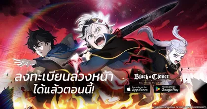 Black Clover M: Rise Of The Wizard King เปิดให้ลงทะเบียนล่วงหน้าแล้ววันนี้!