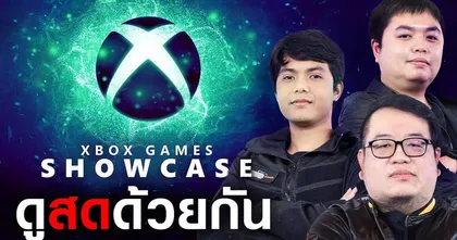 ดูสดด้วยกันงาน Xbox Games Showcase + Starfield Direct มาลุ้นเกมใหม่กัน!