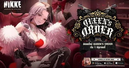 NIKKE อัปเดตอีเวนต์ใหม่ ‘Queen's Order’ พร้อมนิกเกะสาว ‘โรซานน่า’ กับภารกิจค้นหาผู้ก่อการร้ายที่หมายหัวเธอ!