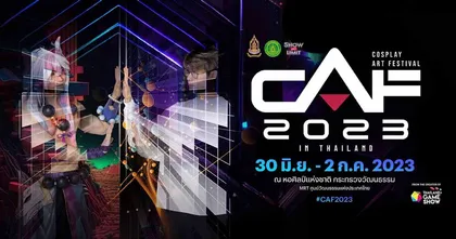 เริ่มแล้วงาน CAF2023 พบกับเหล่าคอสเพลย์เยอร์ จัดเต็มตลอด 3 วัน 30 มิถุนายน - 2 กรกฎาคมนี้