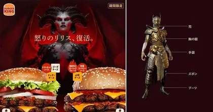 Burger King ญี่ปุ่นจัดแคมเปญ แจกสกินชุด Diablo IV เมื่อสั่งเป็นเซ็ต