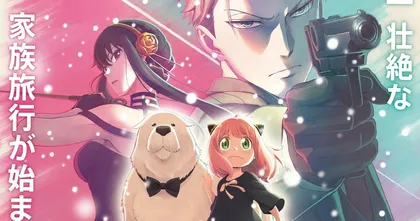 WIT Studio บอก Spy x Family Code: White ถูกวางแผนเป็นมูฟวี่แต่แรก