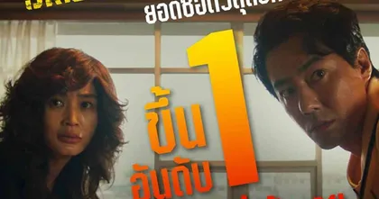 ยอดซื้อตั๋วขึ้นอันดับ 1 ในเกาหลี“Smugglers อหังการ์ทีมปล้นประดาน้ำ” ปล่อยตัวอย่างใหม่ พบกัน 3 สิงหาคมนี้ในโรงภาพยนตร์