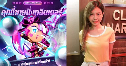 ข้อมูล “คุกกี้ชายนิ่งกลิตเตอร์” พากย์ไทยโดยแป้ง zbing z. อัปเดตใหม่จาก Cookie Run: Kingdom