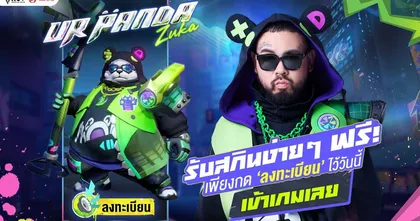 RoV เอาใจ Music Lover ดึง “URBOYTJ” รีเมคเพลง “วายร้าย” พร้อมแจกสกินสุดพิเศษ!