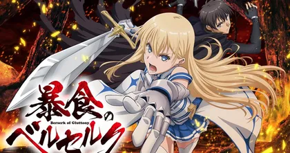 จอมตะกละดาบคลั่งฉบับอนิเมะ ปล่อยPV ตัวใหม่ เตรียมฉายตุลาคมนี้!