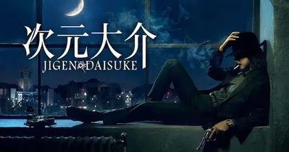 Jigen Daisuke Live-Action เรื่องราวของคู่หูของจอมโจรลูแปงที่ 3 เตรียมฉายเอ็กซ์คลูซีฟบน Prime Video ตุลาคมนี้!