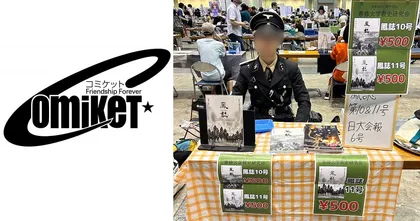 ดราม่า! นักศึกษาคอสเพลย์ชุดนาซีในงาน Comiket ถกเดือด สมควรหรือไม่