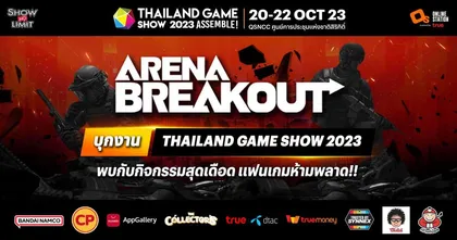 Arena Breakout เกม Tactical FPS ขอบุกงาน Thailand Game Show 2023 พบกัน 20 - 22 ตุลาคมนี้