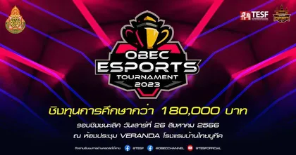 OBEC ESPORTS TOURNAMENT 2023 แข่งอีสปอร์ตระดับมัธยมในสังกัด สพฐ. รอบชิงชนะเลิศ ชิงทุนการศึกษากว่า 180,000 บาท