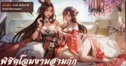 Throne of Three Kingdoms เกมมือถือ Turn-based เปิดให้เข้าร่วมกองทัพอย่างเป็นทางการแล้ว!