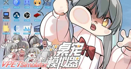 ฟรี! VPet-Simulator เมื่อจอเดสก์ทอปมันดูธรรมดาไป งั้นมาเลี้ยง Waifu ตัวน้อยที่พร้อมจะดุ๊กดิ๊กบนจอกัน