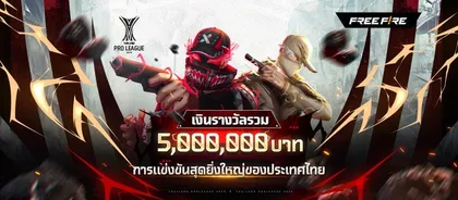 Free Fire Thailand Pro League 2023 ผลการแข่ง ตารางแข่ง และช่องทางดูการแข่ง