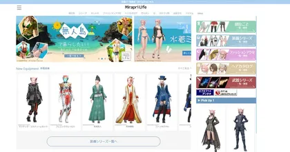 ผู้เล่น FF14 ทุ่ม 3 ปีสร้างฐานข้อมูลรวมภาพอาวุธเสื้อผ้าในเกมครบครัน