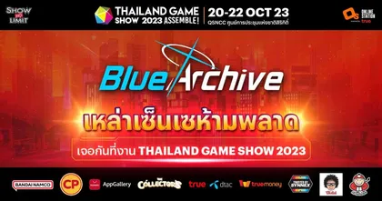 เหล่าเซ็นเซห้ามพลาด Blue Archive เตรียมบุกงาน Thailand Game Show 2023!!