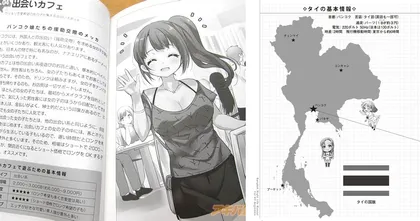 สุดล้ำ คู่มือท่องเที่ยวประเทศไทยครบวงจรสำหรับท่านชายชาวญี่ปุ่น