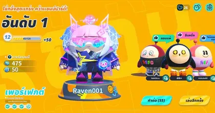 [ไกด์เกม] เส้นทางสู่การเป็นแชมป์ใน Eggy Party พร้อมแนะนำระบบการสร้างแผนที่