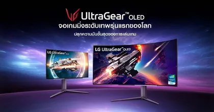แอลจีเปิดตัวเกมมิ่งมอนิเตอร์ UltraGear พาเนล OLED ที่เร็วที่สุด มาใน 2 รุ่นท็อป จอโค้ง 45 นิ้ว และจอแบน 27 นิ้ว