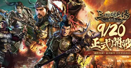 Kingdom Heroes: Tactics เกมมือถือ Strategy สามก๊ก ตบเท้าเข้าสู่ลั่วหยางบนสโตร์ไทย