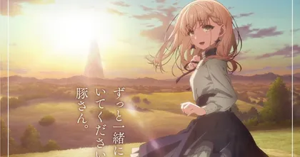อนิเมะ ButaLiver ถ้ามีเธออยู่ เป็นหมูก็ไม่เลวนะครับ ปล่อย PV ที่ 2 ฉาย 7 ตุลาคมนี้!