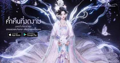 Life Makeover เวอร์ชั่นต้อนรับเทศกาลไหว้พระจันทร์ จงใช้ช่วงเวลาแห่งความสุขไปกับคนที่เรารัก