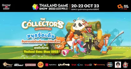 The Collectors เก็บขยะ พิทักษ์โลก เตรียมสนุกรักษ์โลกในงานกันเลย Thailand Game Show 2023