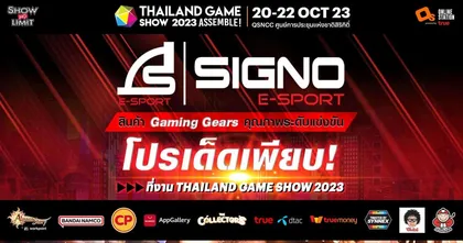 SIGNO E-Sport จัดเต็มโปรเด็ดสินค้า Gaming Gears ในงาน Thailand Game Show 2023!!