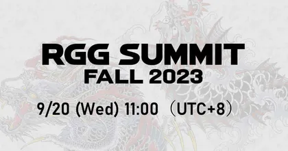 SEGA CORPORATION ประกาศจัดรายการ "RGG SUMMIT FALL 2023" วันนี้