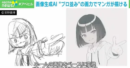 สตาร์ตอัปญี่ปุ่นพัฒนา AI วาดรูปที่ช่วยเปลี่ยนภาพร่างเป็นภาพมังงะได้
