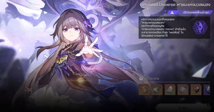 Honkai: Star Rail วิธีเล่น Simulated ใหม่ หายนะแห่งมวลแมลง