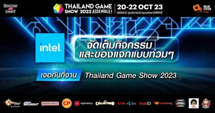 Intel แบรนด์โพรเซสเซอร์ระดับโลก ขนสินค้าและโปรโมชั่นบุกงาน Thailand Game Show 2023!!