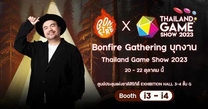โอ๊ต ปราโมทย์ นำทีม Bonfire Gathering บุกงาน Thailand Game Show 2023