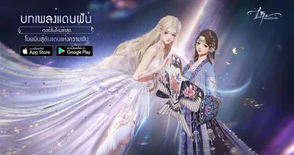 Life Makeover เวอร์ชันใหม่ล่าสุด ยินดีต้อนรับสู่ดินแดนแห่งมายา
