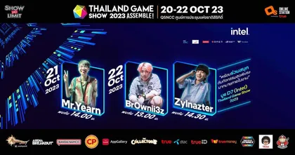 Intel จัดให้!! กับกิจกรรมสุดพิเศษภายในงาน Thailand Game Show 2023 พร้อมเจอกับเหล่าคนดังมากมาย!