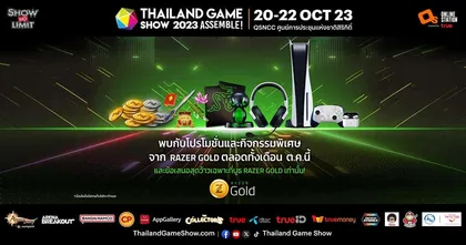 พบกับโปรโมชั่นและกิจกรรมพิเศษสุดว้าวที่บูธ Razer Gold ในงาน Thailand Game Show 2023