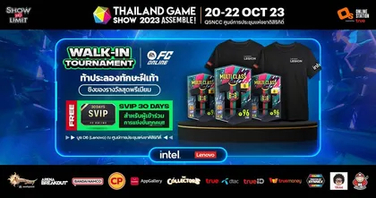 ร่วมท้าทายฝีมือไปกับกิจกรรม 1V1 Walk-in zone ในงาน Thailand Game Show 2023